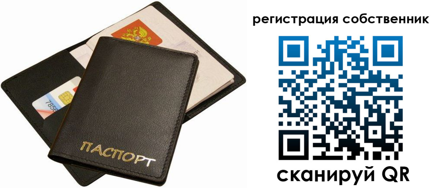 прописка паспорт в Агрызе