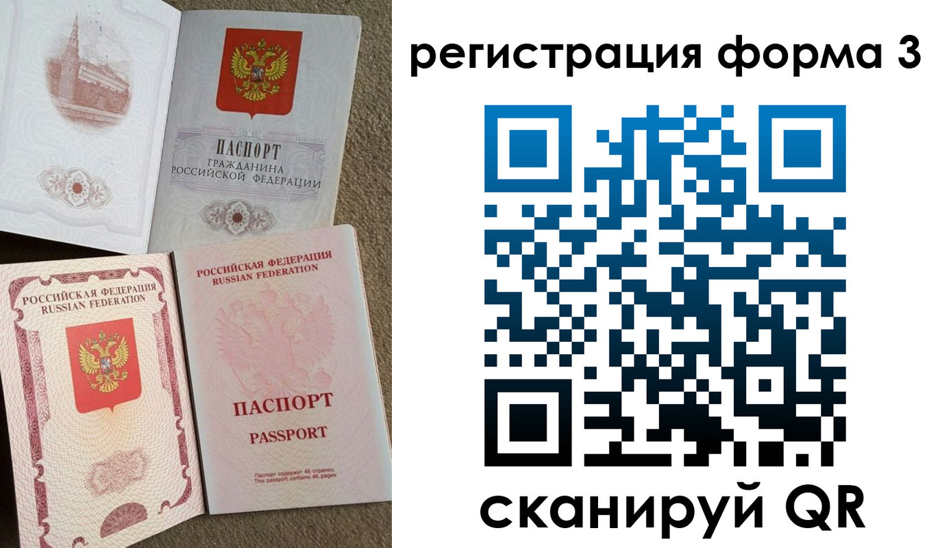 прописка в Агрызе