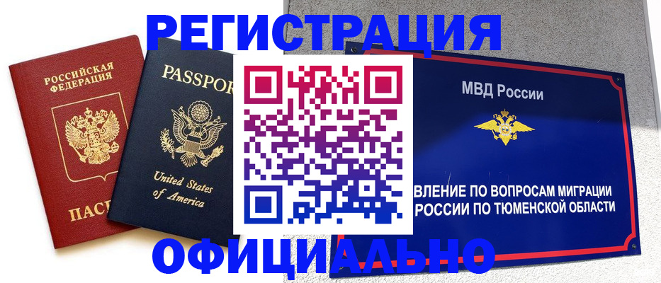 миграционный учет в Агрызе