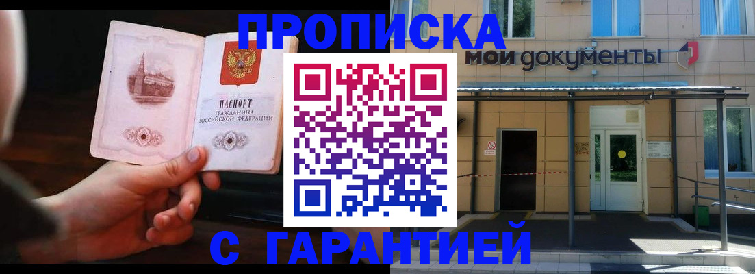 временная регистрация законно в Агрызе