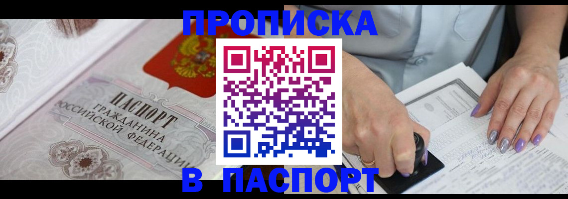 пропишу в квартире в Агрызе