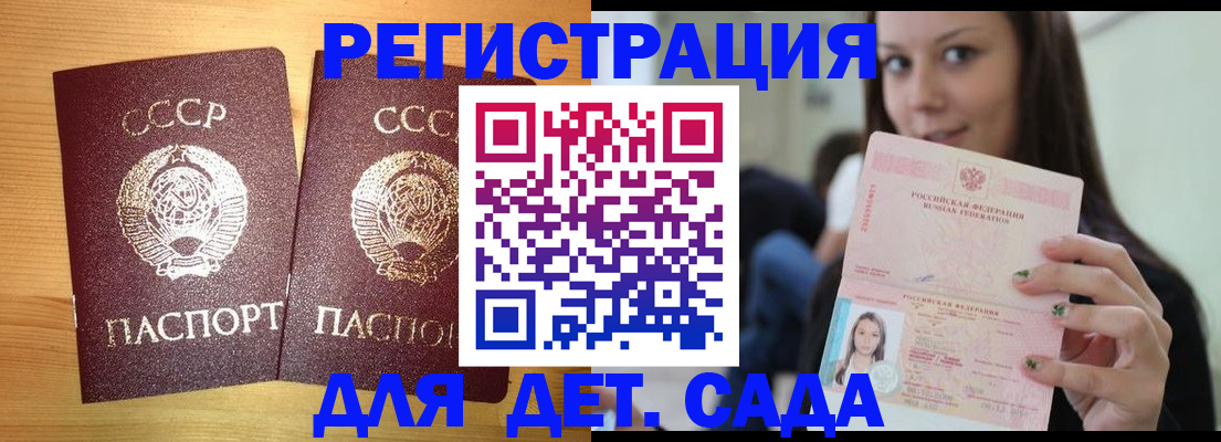 прописка иностранных граждан в Агрызе
